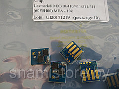 Чип для Lexmark MX310/MX410/MX411/MX511/MX611 (10K) (SPI) черный