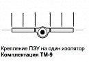 Комплект птицезащитный ПЗУ 6-10 кВ КП-1 (комплектация ТМ-9)