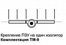 Комплект птицезащитный ПЗУ 6-10 кВ КП-1 (комплектация ТМ-9)