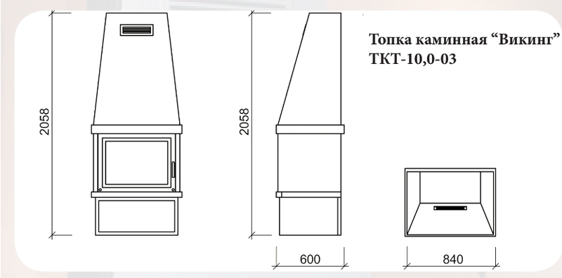 Каминная стальная топка Мета-Бел Викинг 10 кВт ТКТ-10,0-03 - фото 3 - id-p74527117