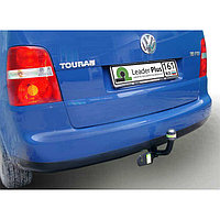 Фаркоп разборный для Volkswagen Touran 1 (2003-2010) № V117-A