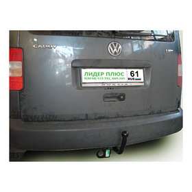 Фаркоп разборный для Volkswagen Caddy (2004-2011) № V113-A