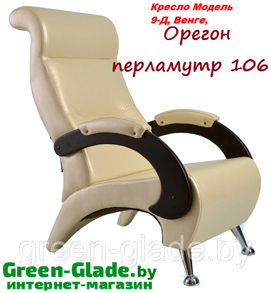 Кресло Модель 9-Д, Венге, Орегон 106 (с дер. боковин)- купить выгодно в компании «Дачный Ответ» - интернет-магазин кресел №1 _ green-glade.by