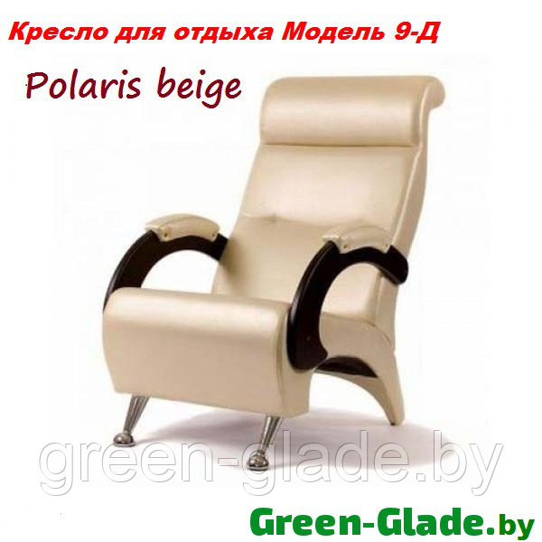 Кресло для отдыха Модель 9-Д Polaris beige, купить, доставка, в Минске купить, кресло для отдыха модель 9-д polaris beige недорого