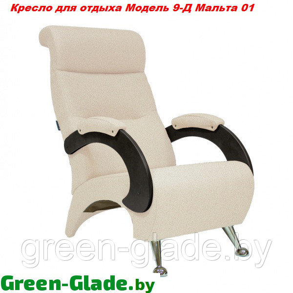 Кресло для отдыха модель 9Д каркас Венге ткань Мальта-01 - фото 2 - id-p5535545