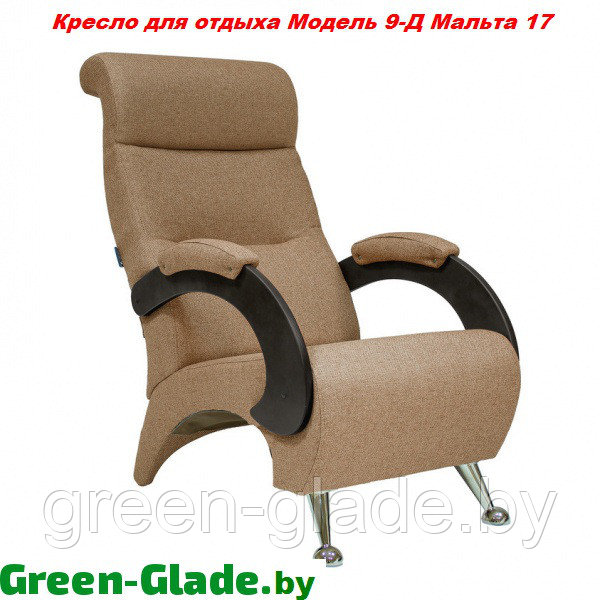 Кресло для отдыха Модель 9-Д Мальта 17, купить, доставка, в Минске купить, кресло для отдыха модель 9-д мальта 17 недорого