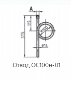 ОС100н-01-G1/2 Отвод - фото 1 - id-p74583206