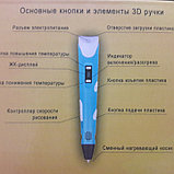 3D-ручка 3D PEN-2 c LCD дисплеем, фото 6