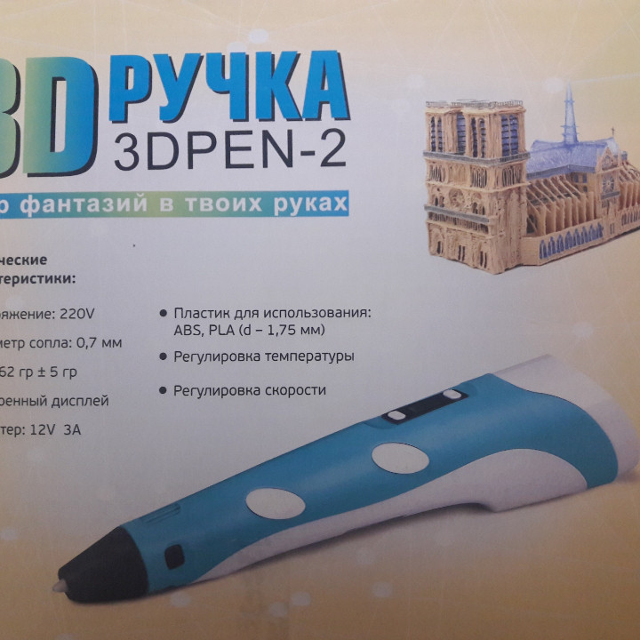 3D-ручка 3D PEN-2 c LCD дисплеем - фото 3 - id-p74585625