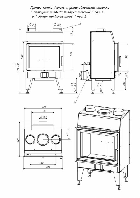 Каминная стальная топка Мета-Бел Феникс 1 ТКТ-10.0-02 10 кВт - фото 3 - id-p74597961