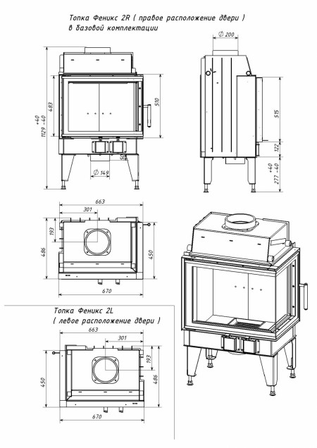 Каминная стальная топка Мета-Бел Феникс 1-R ТКТ-10.0-02 10 кВт - фото 6 - id-p74604396