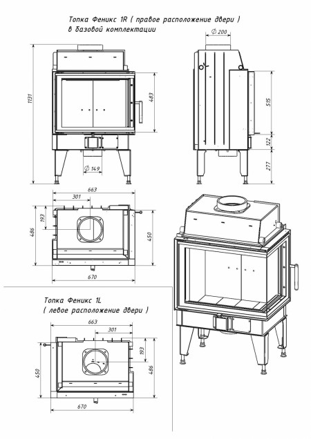 Каминная стальная топка Мета-Бел Феникс 1-L ТКТ-10.0-02 10 кВт - фото 5 - id-p74604418