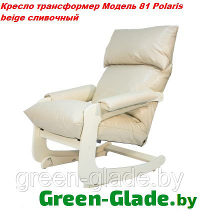 Кресло трансформер Модель 81 Polaris beige сливочный, купить, доставка, в Минске купить, кресло трансформер модель 81 polaris beige сливочный недорого