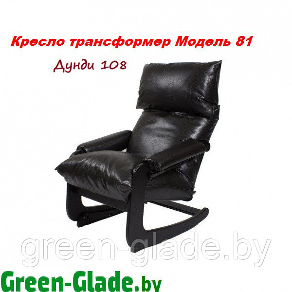 Кресло трансформер Модель 81 Дунди 108, купить, доставка, в Минске купить, кресло трансформер модель 81 дунди 108 недорого