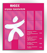 Стенд BIGZZ