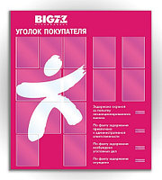 Информационный стенд BIGZZ