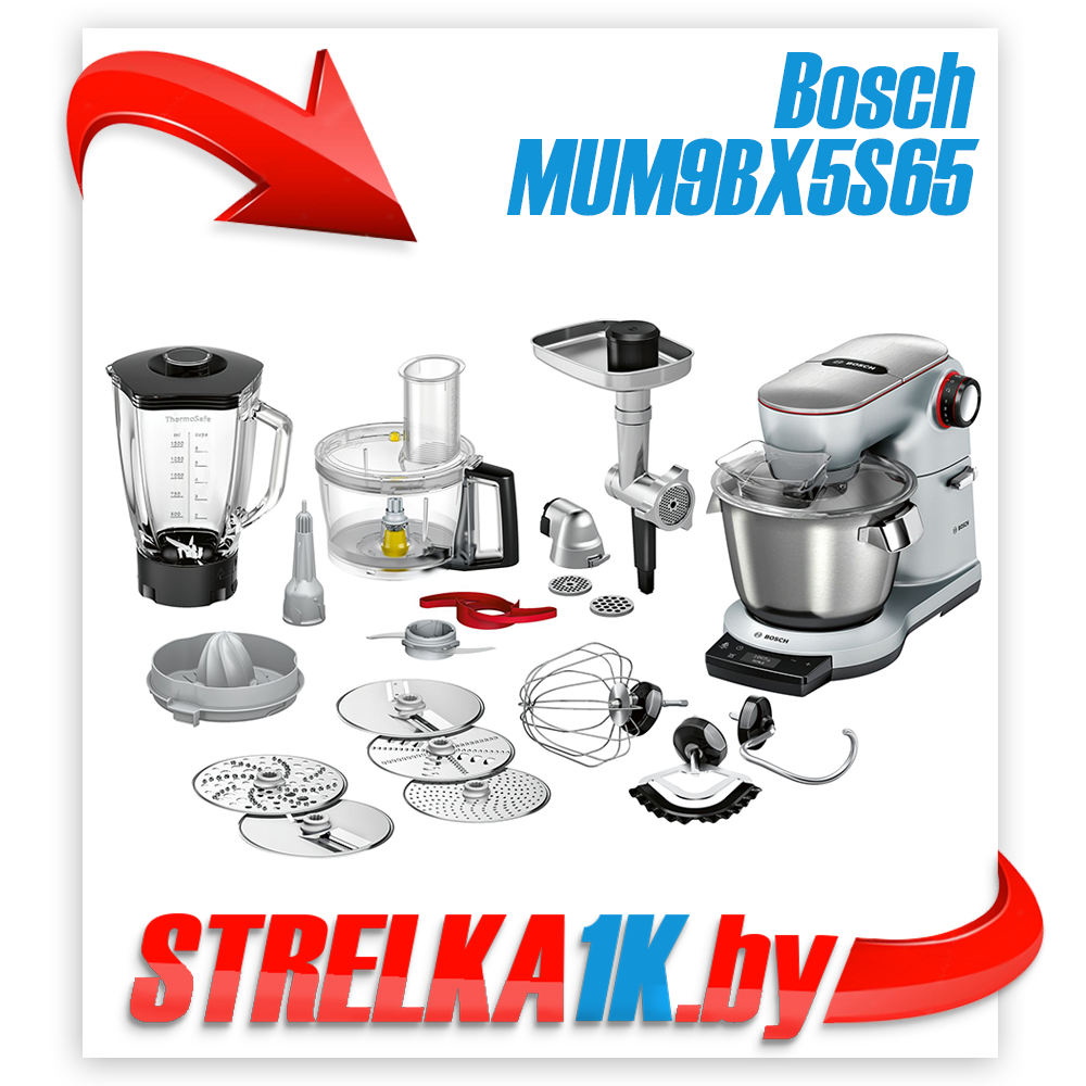 Кухонный комбайн Bosch OptiMUM MUM9BX5S65