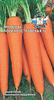 Морковь ЛОСИНООСТРОВСКАЯ 13, 2г