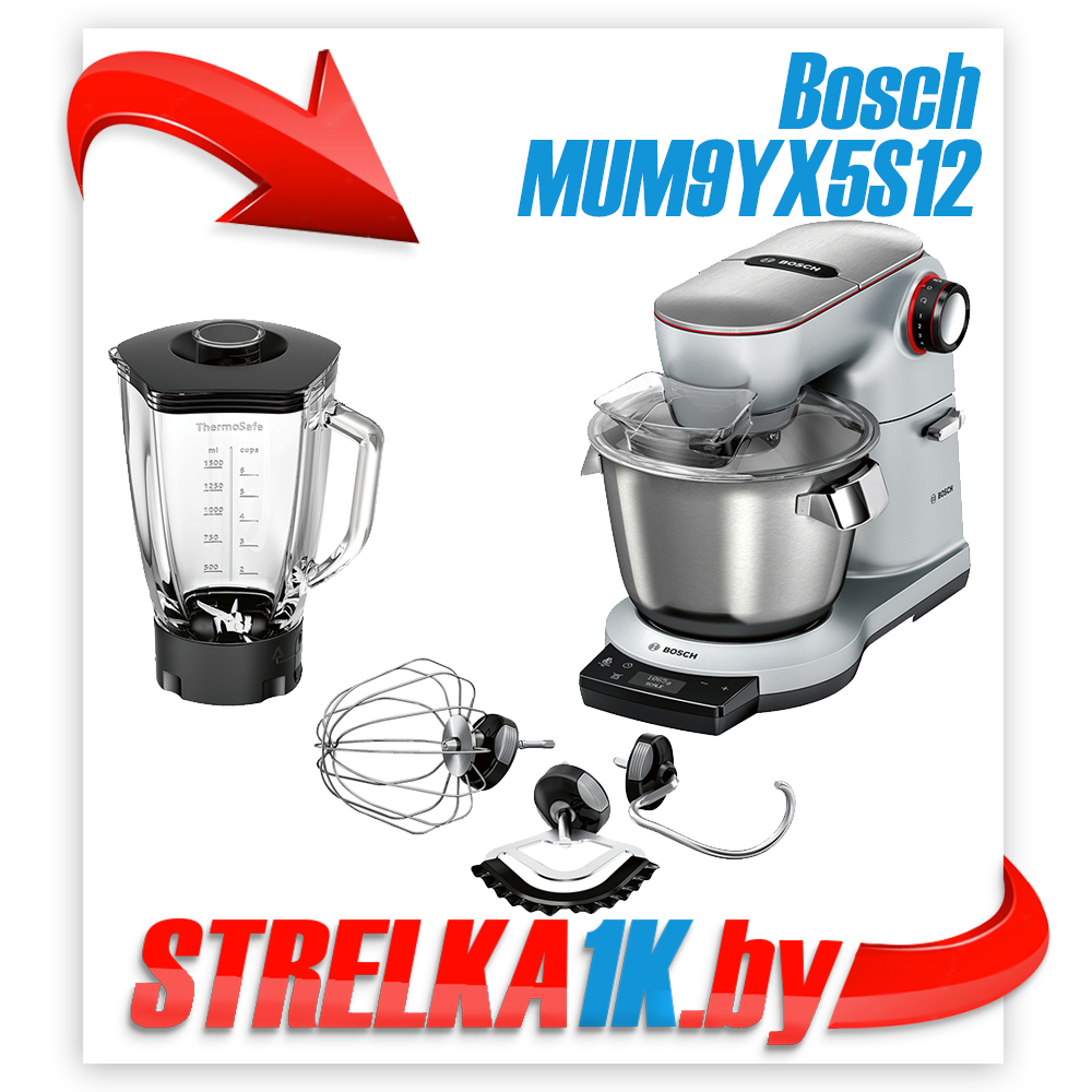 Кухонный комбайн Bosch MUM9YX5S12