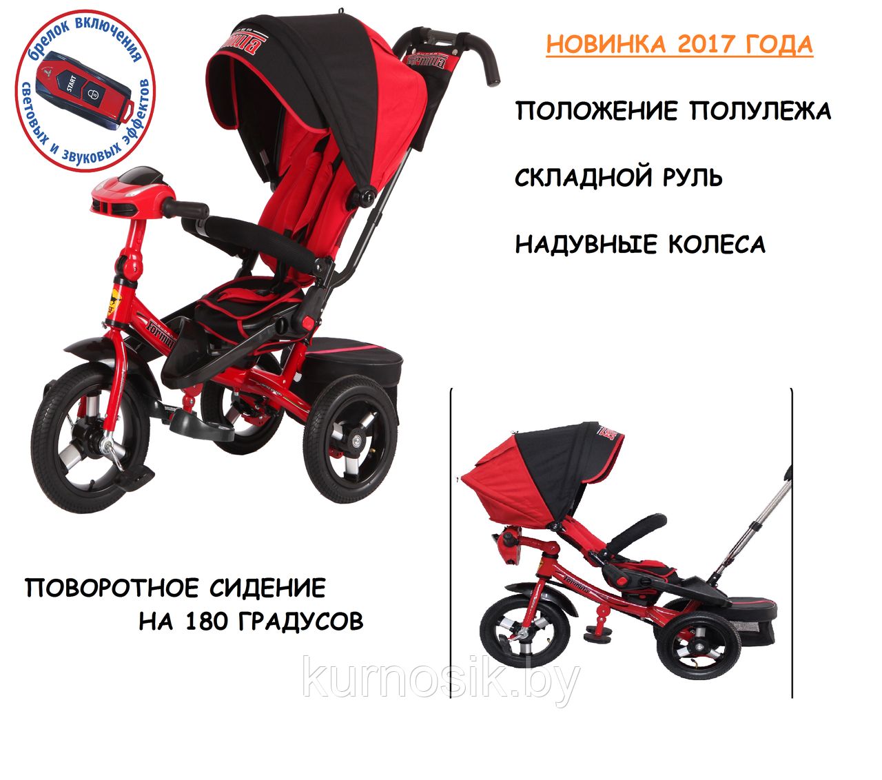 Детский велосипед трехколесный Trike Super Formula, колеса 12\10 (поворотное сиденье) - фото 3 - id-p74957960
