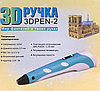 3D ручка 3Д ручка 3D Pen 2 поколения с LCD дисплеем ОРИГИНАЛ! желтая, фото 4