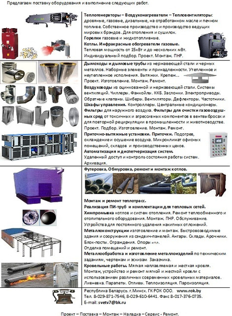 Дымовые трубы из сэндвича в оцинковке - фото 3 - id-p47918648