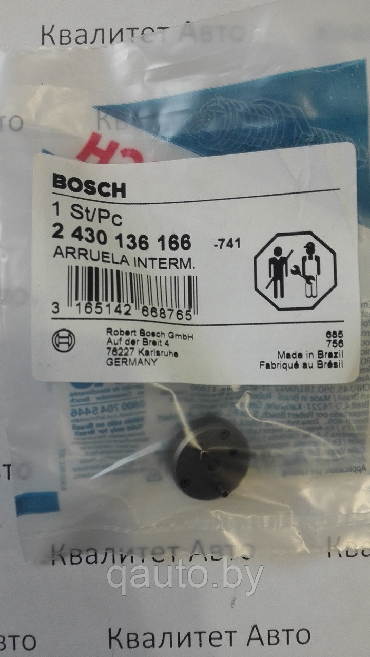 Промежуточная шайба (проставка) форсунки Bosch 2430136166 2430136121 2430136078 - фото 1 - id-p61895266