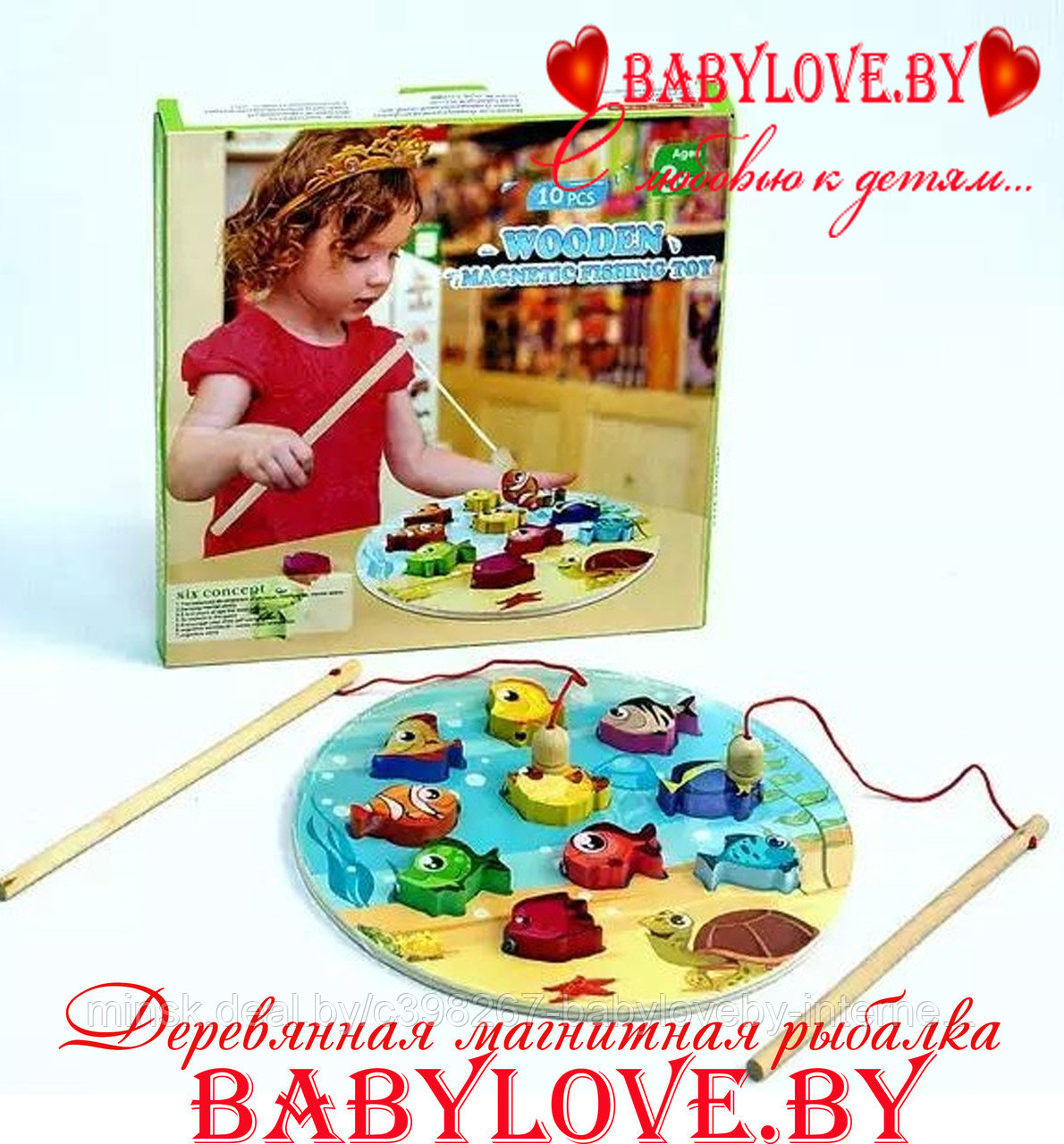 ДЕРЕВЯННАЯ ИГРУШКА РЫБАЛКА С МАГНИТАМИ АРТ.95