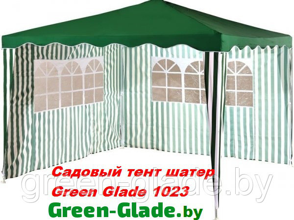 Купить Тент шатер Green Glade 1023 производства Green Glade (Китай). Цена. В магазине Green-Glade.by