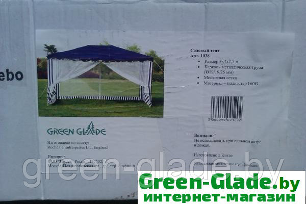 Садовый тент шатер Green Glade 1038 3х4. Купить  Садовый тент шатер Green Glade 1038 3х4 в Минске в интернет магазине