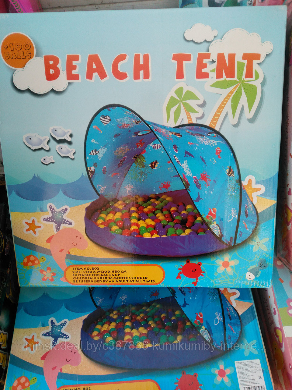 Палатка детская с шариками 