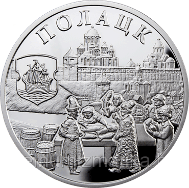 Полоцк. Ганзейский союз. Серебро 20 рублей 2011