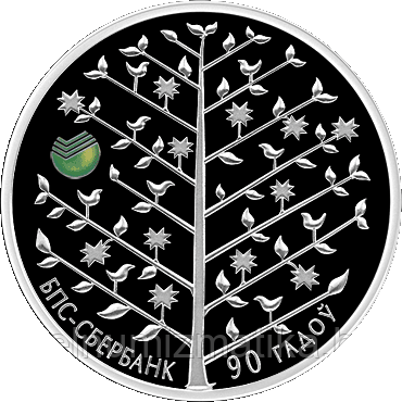 БПС-Сбербанк. 90 лет,  20 рублей 2013, Серебро