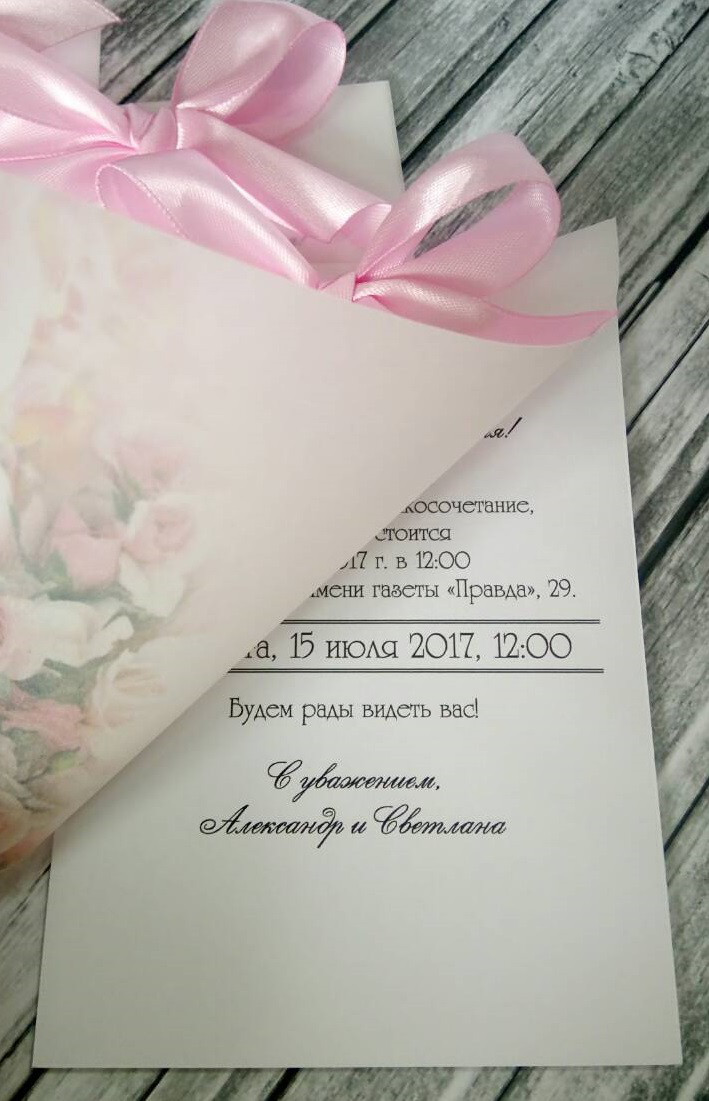 Приглашение на свадьбу (Свадебное пригласительное) - фото 2 - id-p75205662