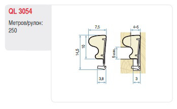 Уплотнитель вставной Schlegel QL-3054 - 250 м.п. - фото 2 - id-p75207179