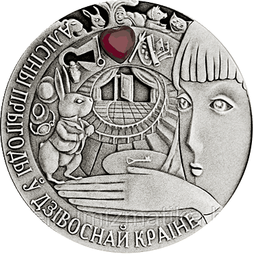 Приключения Алисы в стране чудес. Серебро 20 рублей. 2007