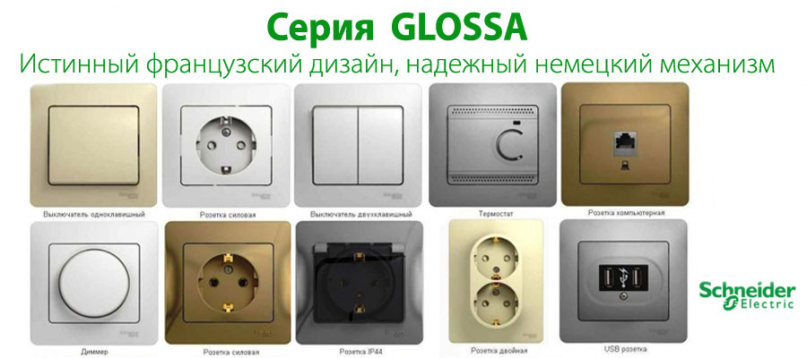 Розетка двойная без заземления, АЛЮМИНИЙ Schneider Electric GLOSSA - фото 2 - id-p71882496