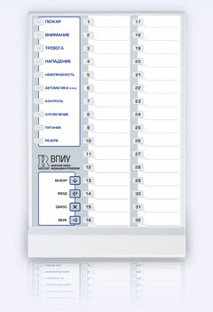 Выносная панель индикации и управления ВПИУ