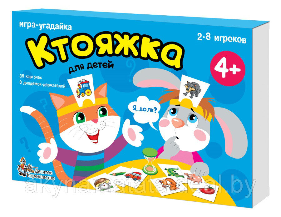 Игра настольная "Ктояжка" (игра-угадайка) - фото 1 - id-p75261486