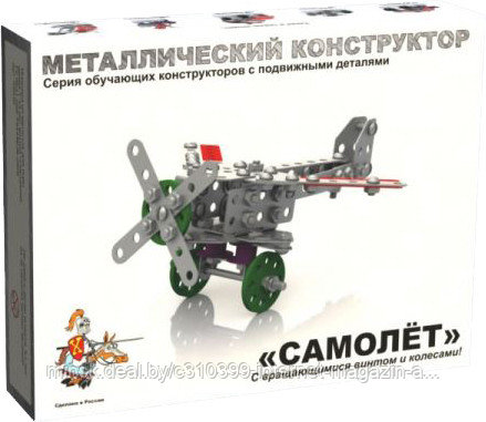 Конструктор металлический с подвижными деталями "Самолет"