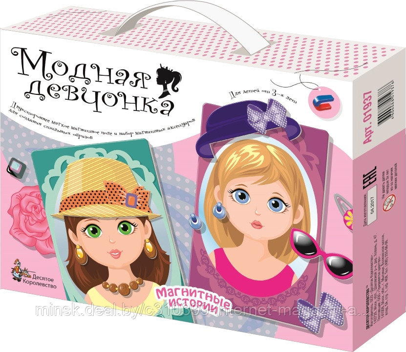 Игра магнитная "Модная девчонка". Серия Магнитные истории
