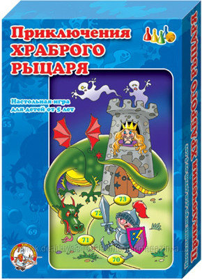 Настольная игра-ходилка "Приключения храброго рыцаря"