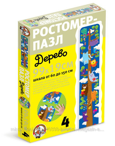 Ростомер-пазл "Дерево"