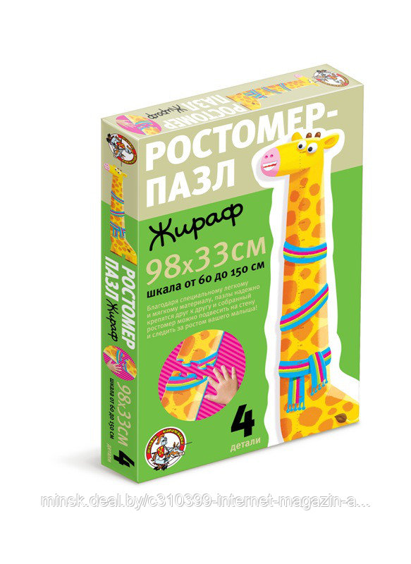 Ростомер-пазл "Жираф" (мягк.)
