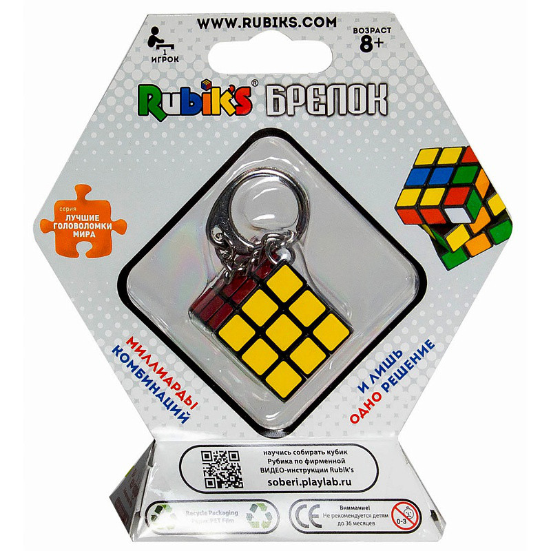 Брелок "Кубик Рубика 3х3" (Rubik's) - фото 8 - id-p2397897