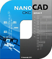 nanoCAD СКС – версия 5.1