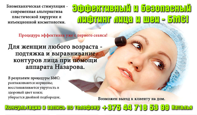 Аппарат Назарова Для Лица Купить В Спб