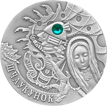 Щелкунчик, 20 рублей 2009 Серебро
