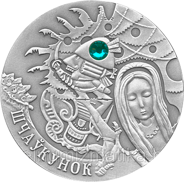 Щелкунчик. Серебро. 20 рублей 2009