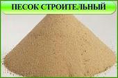 Купить песок с доставкой самосвалом 10 20 тонн Минск и Минский р-н